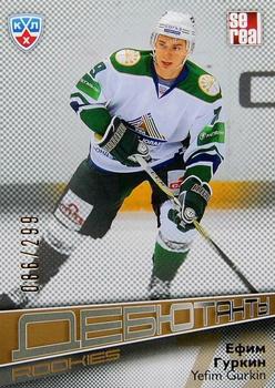 2012-13 Sereal KHL Gold Collection - Rookies #ROK-048 Yefim Gurkin Front