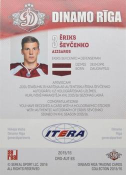 2015-16 Sereal Dinamo Riga - Autographs #AUT-ES Eriks Sevcenko Back