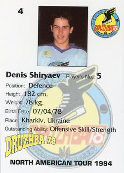 1994 Druzhba 78 (Ukraine) North American Tour #4 Denis Shiryaev Back