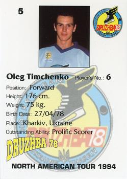 1994 Druzhba 78 (Ukraine) North American Tour #5 Oleg Timchenko Back