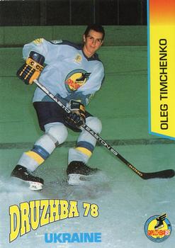 1994 Druzhba 78 (Ukraine) North American Tour #5 Oleg Timchenko Front