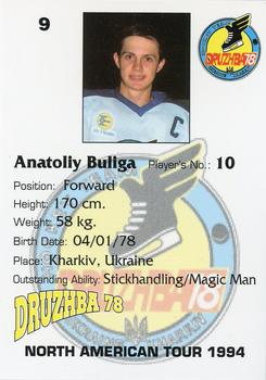 1994 Druzhba 78 (Ukraine) North American Tour #9 Anatoly Buliga Back