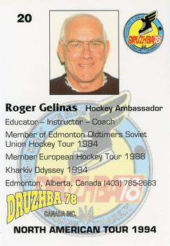1994 Druzhba 78 (Ukraine) North American Tour #20 Roger Gelinas Back