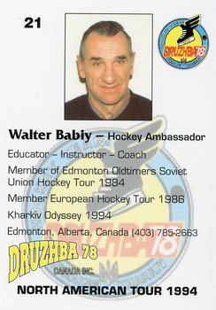 1994 Druzhba 78 (Ukraine) North American Tour #21 Walter Babiy Back