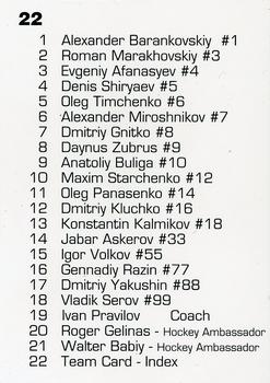 1994 Druzhba 78 (Ukraine) North American Tour #22 Team Photo Back