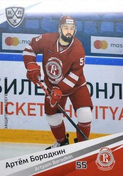 2020-21 Sereal KHL 13th Season Collection #VIT-003 Artyom Borodkin Front
