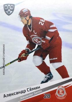 2020-21 Sereal KHL 13th Season Collection #VIT-017 Alexander Semin Front