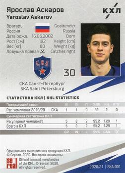2020-21 Sereal KHL 13th Season Collection #SKA-001 Yaroslav Askarov Back
