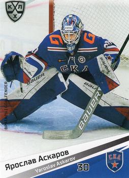 2020-21 Sereal KHL 13th Season Collection #SKA-001 Yaroslav Askarov Front