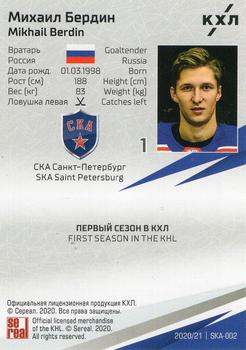 2020-21 Sereal KHL 13th Season Collection #SKA-002 Mikhail Berdin Back