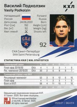 2020-21 Sereal KHL 13th Season Collection #SKA-014 Vasily Podkolzin Back