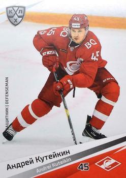 2020-21 Sereal KHL 13th Season Collection #SPR-004 Andrei Kuteikin Front