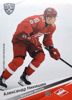 2020-21 Sereal KHL 13th Season Collection #SPR-005 Alexander Nikishin Front