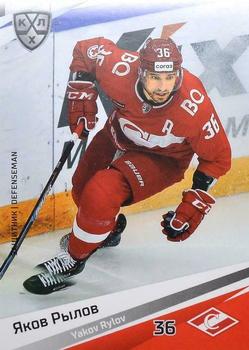 2020-21 Sereal KHL 13th Season Collection #SPR-007 Yakov Rylov Front