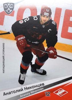 2020-21 Sereal KHL 13th Season Collection #SPR-014 Anatoly Nikontsev Front