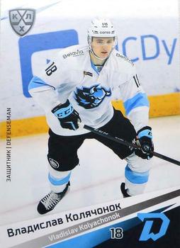 2020-21 Sereal KHL 13th Season Collection #DMN-004 Vladislav Kolyachonok Front