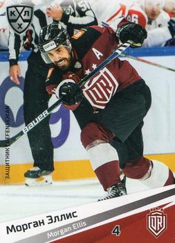 2020-21 Sereal KHL 13th Season Collection #DRG-007 Morgan Ellis Front