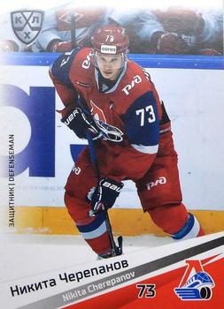 2020-21 Sereal KHL 13th Season Collection #LOK-008 Nikita Cherepanov Front