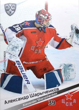 2020-21 Sereal KHL 13th Season Collection #CSK-001 Alexander Sharychenkov Front