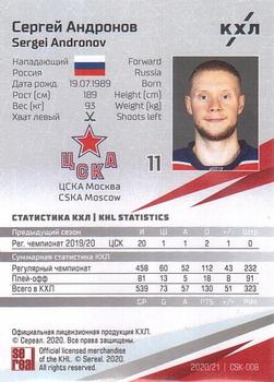 2020-21 Sereal KHL 13th Season Collection #CSK-008 Sergei Andronov Back