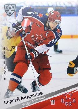 2020-21 Sereal KHL 13th Season Collection #CSK-008 Sergei Andronov Front