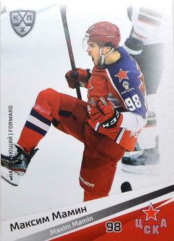 2020-21 Sereal KHL 13th Season Collection #CSK-014 Maxim Mamin Front