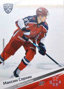 2020-21 Sereal KHL 13th Season Collection #CSK-017 Maxim Sorkin Front