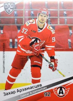 2020-21 Sereal KHL 13th Season Collection #AVT-002 Zakhar Arzamastsev Front