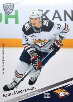 2020-21 Sereal KHL 13th Season Collection #MMG-005 Yegor Martynov Front