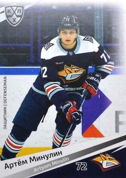 2020-21 Sereal KHL 13th Season Collection #MMG-006 Artyom Minulin Front