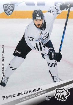 2020-21 Sereal KHL 13th Season Collection #TRK-016 Vyacheslav Osnovin Front