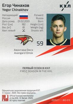 2020-21 Sereal KHL 13th Season Collection #AVG-016 Yegor Chinakhov Back