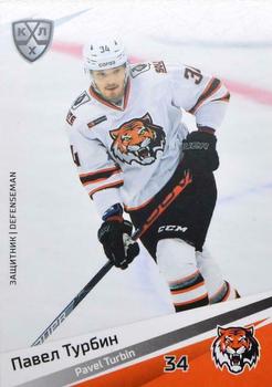 2020-21 Sereal KHL 13th Season Collection #AMR-007 Pavel Turbin Front