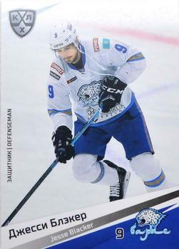 2020-21 Sereal KHL 13th Season Collection #BAR-002 Jesse Blacker Front