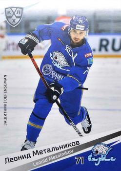 2020-21 Sereal KHL 13th Season Collection #BAR-004 Leonid Metalnikov Front