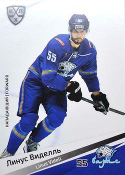 2020-21 Sereal KHL 13th Season Collection #BAR-006 Linus Videll Front