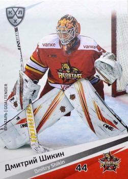 2020-21 Sereal KHL 13th Season Collection #KRS-002 Dmitry Shikin Front