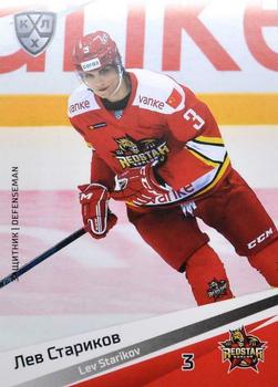 2020-21 Sereal KHL 13th Season Collection #KRS-006 Lev Starikov Front