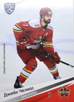 2020-21 Sereal KHL 13th Season Collection #KRS-007 Jake Chelios Front