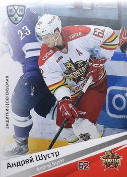 2020-21 Sereal KHL 13th Season Collection #KRS-008 Andrej Sustr Front