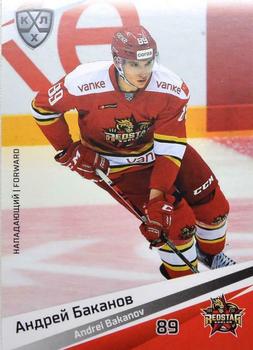 2020-21 Sereal KHL 13th Season Collection #KRS-009 Andrei Bakanov Front