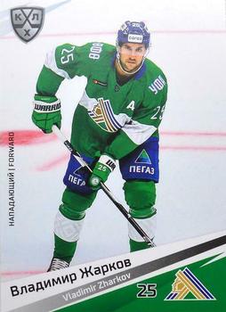 2020-21 Sereal KHL 13th Season Collection #SAL-012 Vladimir Zharkov Front