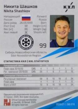 2020-21 Sereal KHL 13th Season Collection #SIB-018 Nikita Shashkov Back