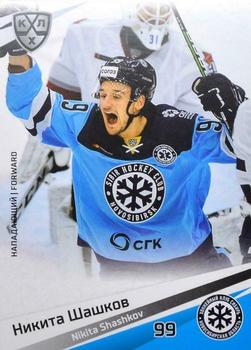 2020-21 Sereal KHL 13th Season Collection #SIB-018 Nikita Shashkov Front