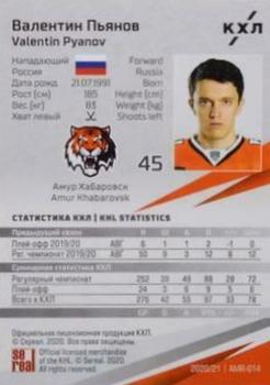 2020-21 Sereal KHL 13th Season Collection - Red #AMR-014 Valentin Pyanov Back