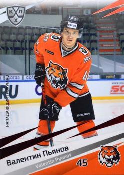 2020-21 Sereal KHL 13th Season Collection - Red #AMR-014 Valentin Pyanov Front