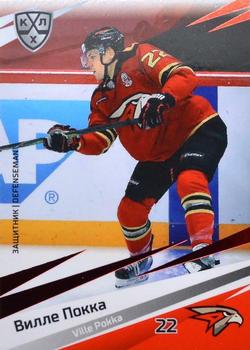 2020-21 Sereal KHL 13th Season Collection - Red #AVG-007 Ville Pokka Front