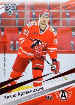 2020-21 Sereal KHL 13th Season Collection - Red #AVT-002 Zakhar Arzamastsev Front