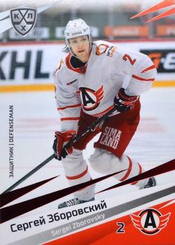 2020-21 Sereal KHL 13th Season Collection - Red #AVT-006 Sergei Zborovsky Front