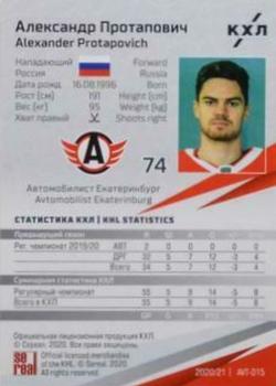 2020-21 Sereal KHL 13th Season Collection - Red #AVT-015 Alexander Protapovich Back